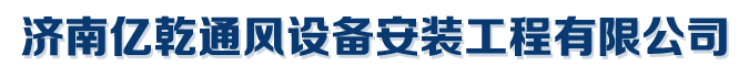 風(fēng)管加工