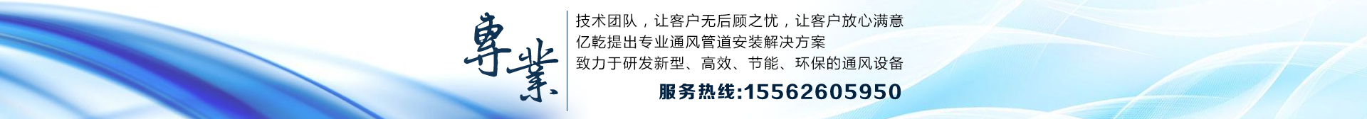 风管加工